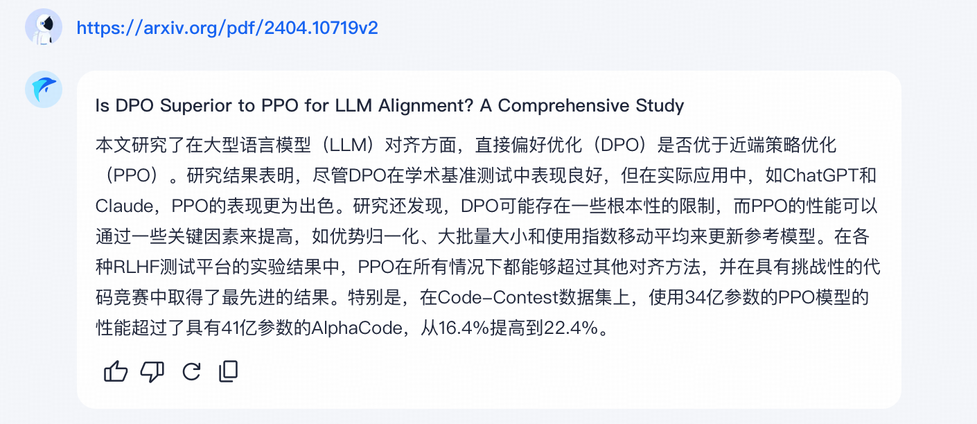 [大模型 07] 相比 PPO ，DPO 还是个弟弟：Is DPO Superior to PPO for LLM Alignment? - 知乎