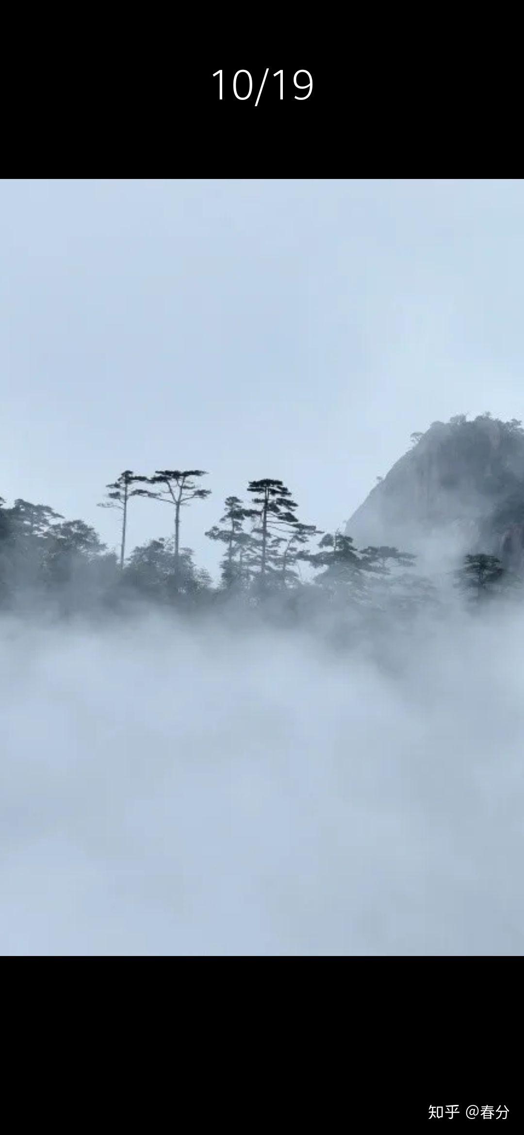 雨中云雾缭绕的黄山图片