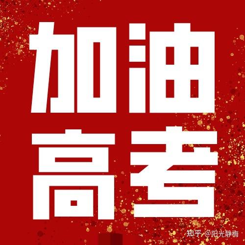 英语考试高考英语13篇热点类优秀范文建议收藏