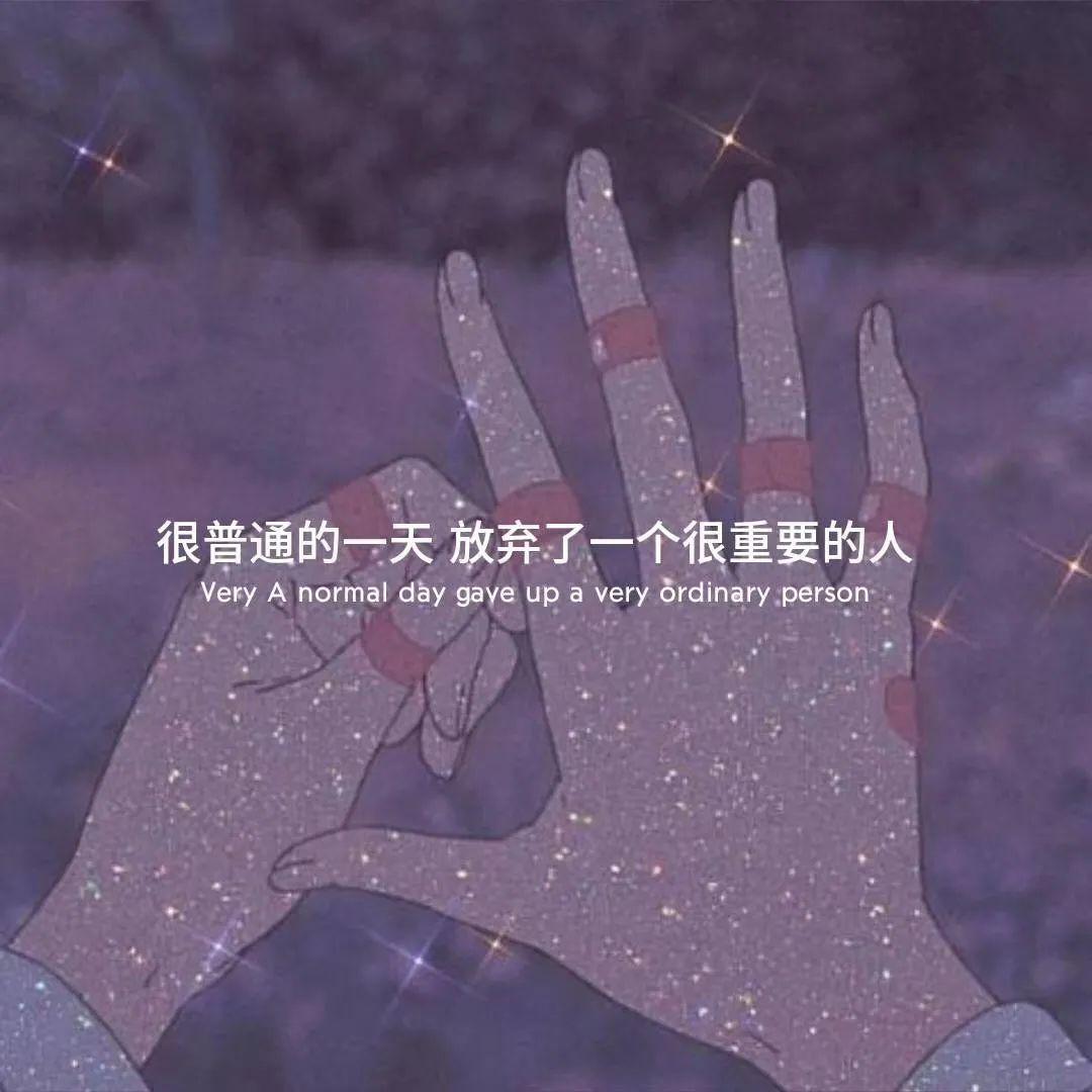 有什么满是遗憾的文案句子值得分享