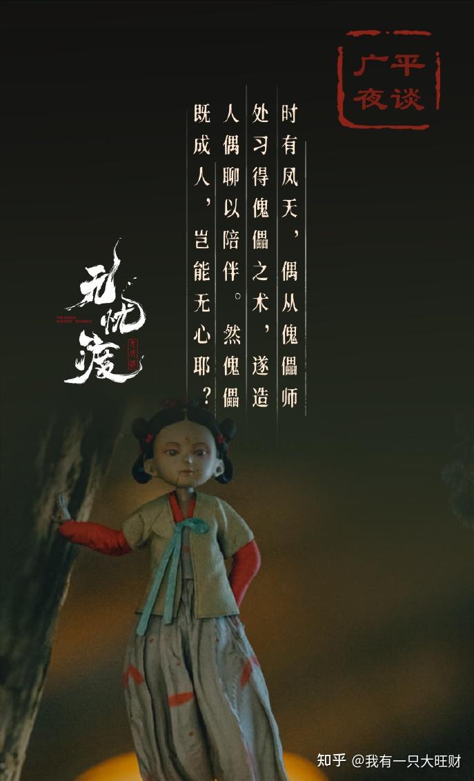 《无忧渡》这个世界真的不能没有小猫咪,原来猫妖借命的真相,竟是一饭之恩九命相报 - 知乎