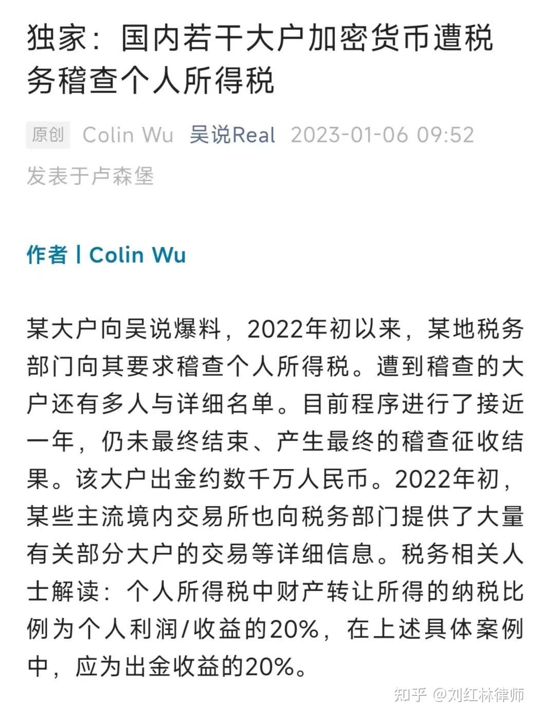 小道消息不断，中国真的要向虚拟货币征税了吗？ - 知乎