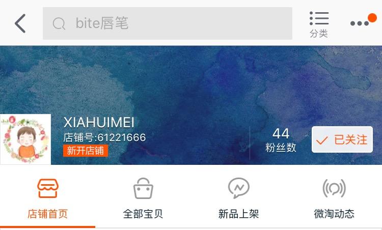 有哪些靠谱的护肤品代购淘宝店铺? - 和一线的