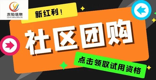 社区团购新红利批发业务开始爆发十荟团平台卖到需限购