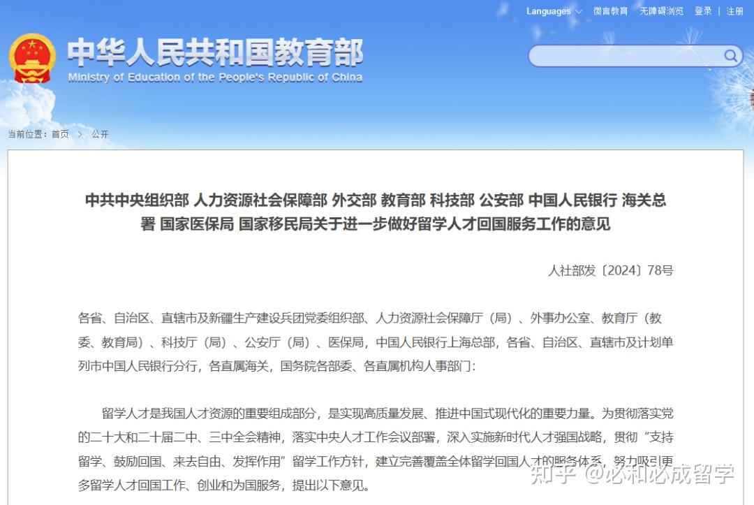 49.5万留学生回国!北京、上海等各省市“回国红利潮”来袭! - 知乎