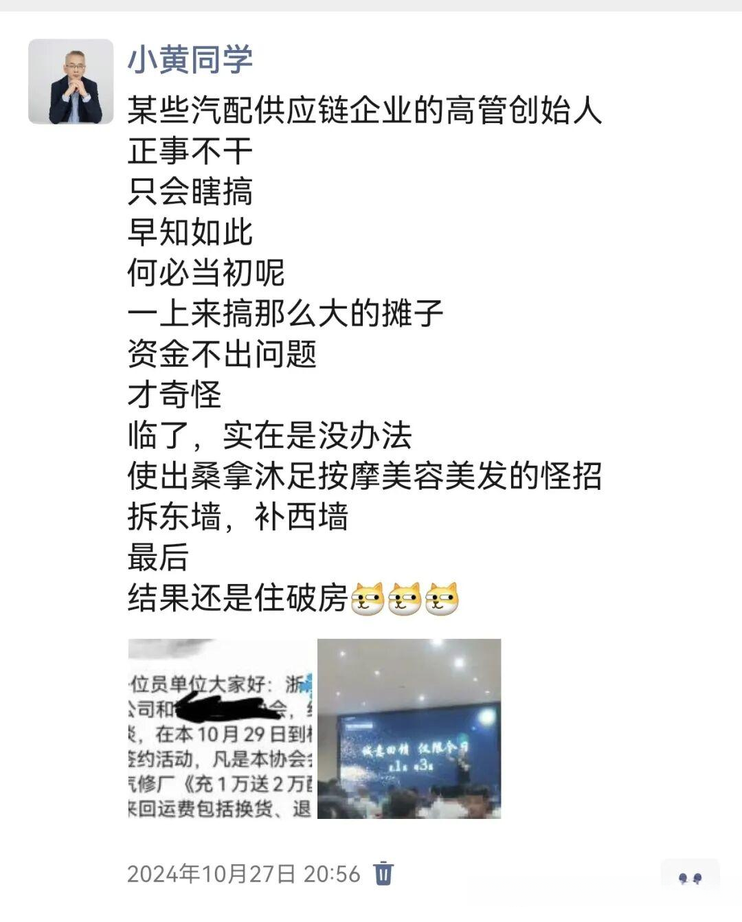 说个题外话,为啥?我要猛怼杭州的沐足汽配