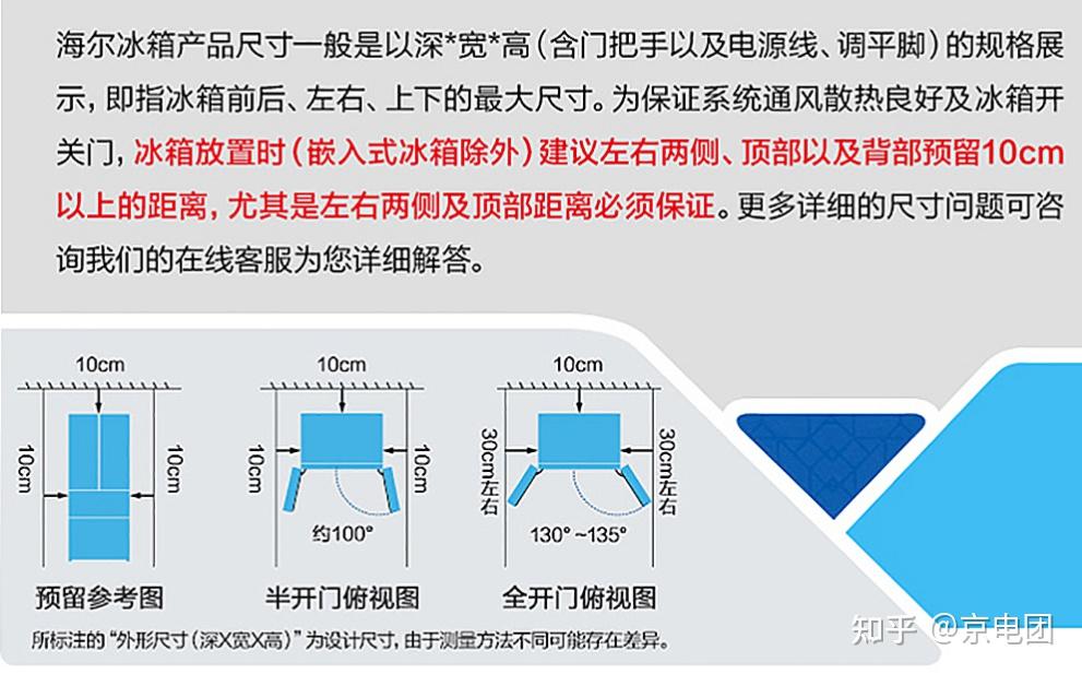 海尔网红冰箱开团推荐海尔595丨海尔冰箱595丨海尔双开门冰箱595丨