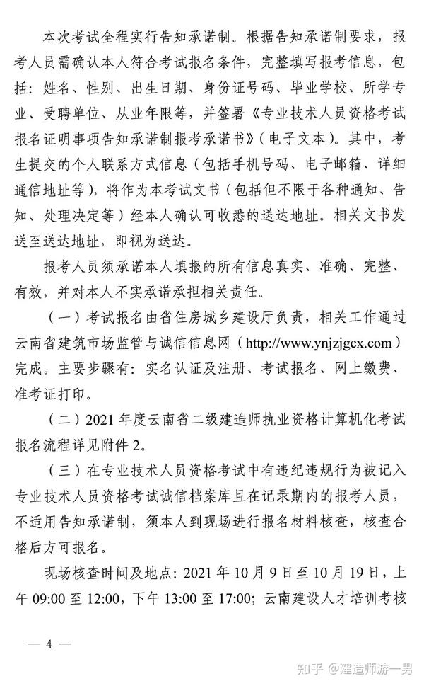 2016云南二建报名入口_二建报名条件入口_二建报名入口