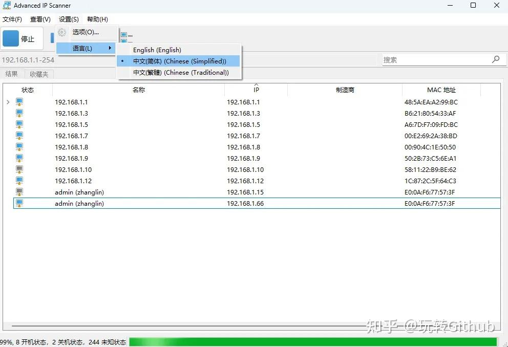 强烈推荐：局域网扫描工具Advanced IP Scanner，绿色便携版本！ - 知乎