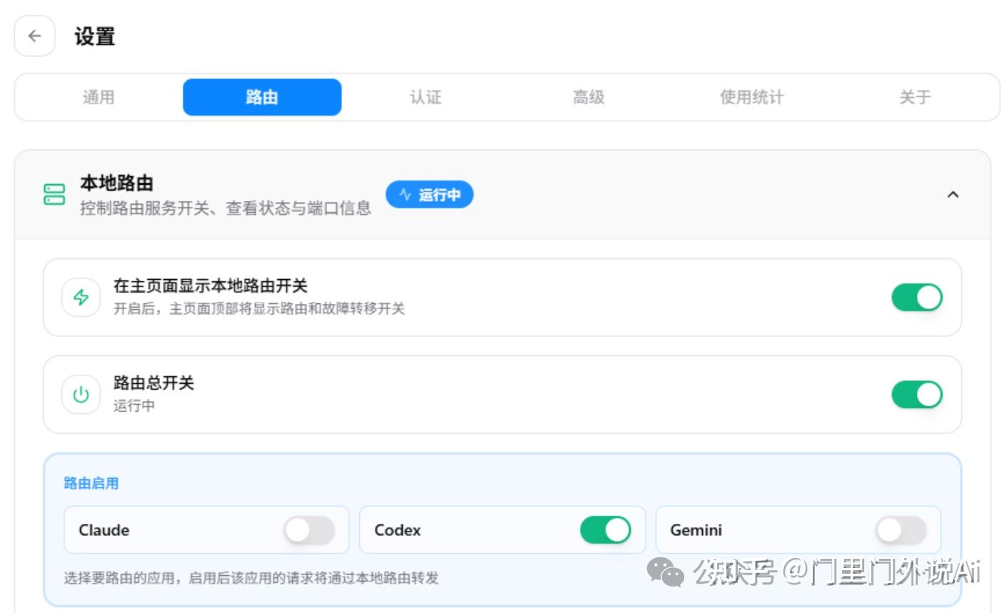 CC Switch 配置教程：让 Codex 接入第三方 API - 知乎