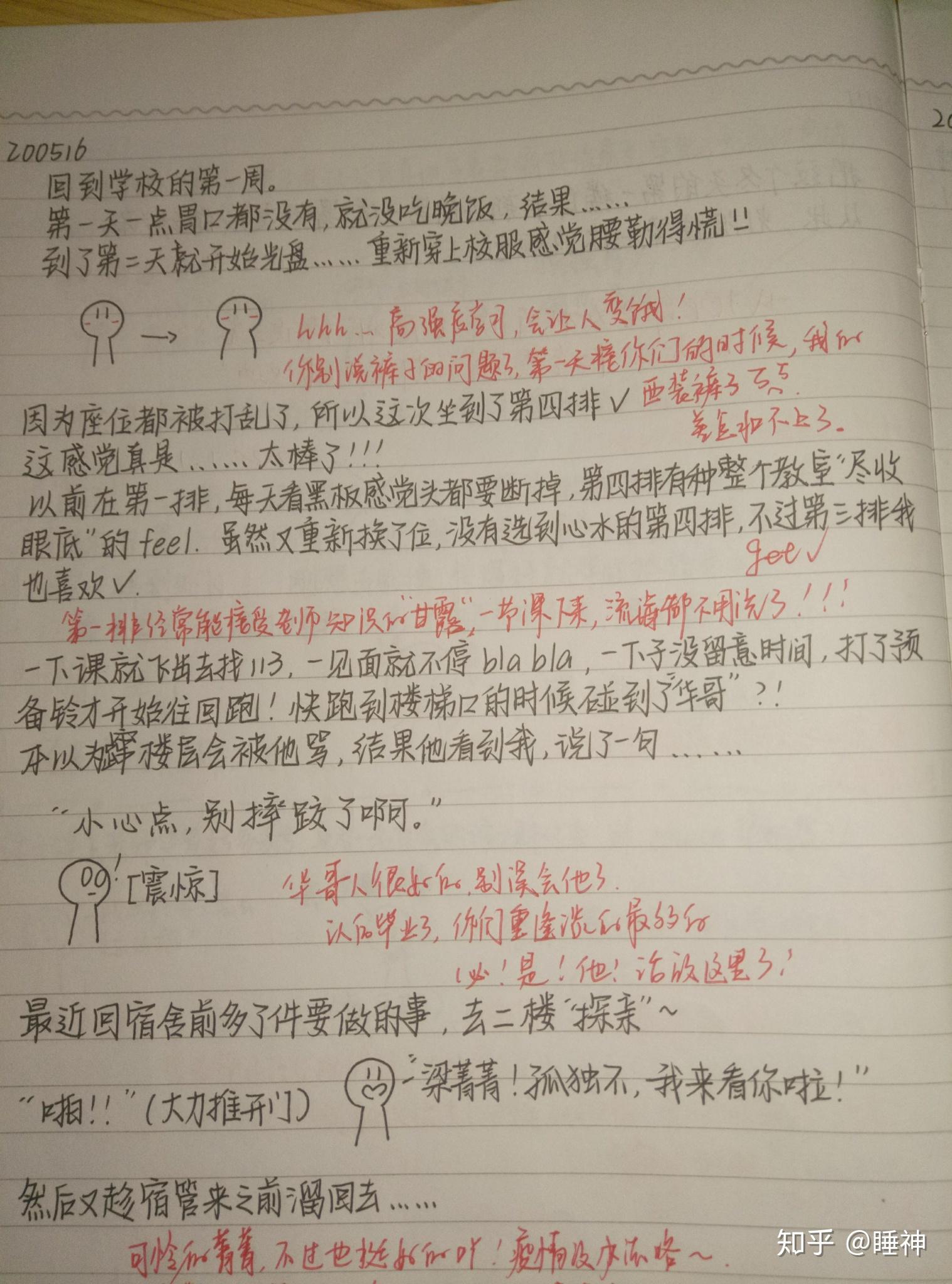 要怎么写周记啊,每次都像被迫写? - 知乎