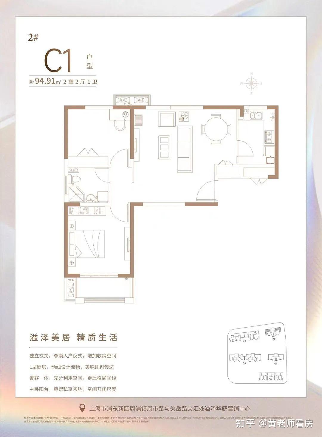 浦东周浦「溢泽华庭」开启认购,全套官宣户型图&一房一价表首发 - 知乎