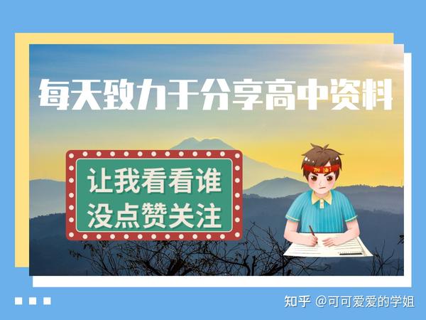 高中化学如何逆袭 30天晨读晚背 成绩差也能上80分 知乎