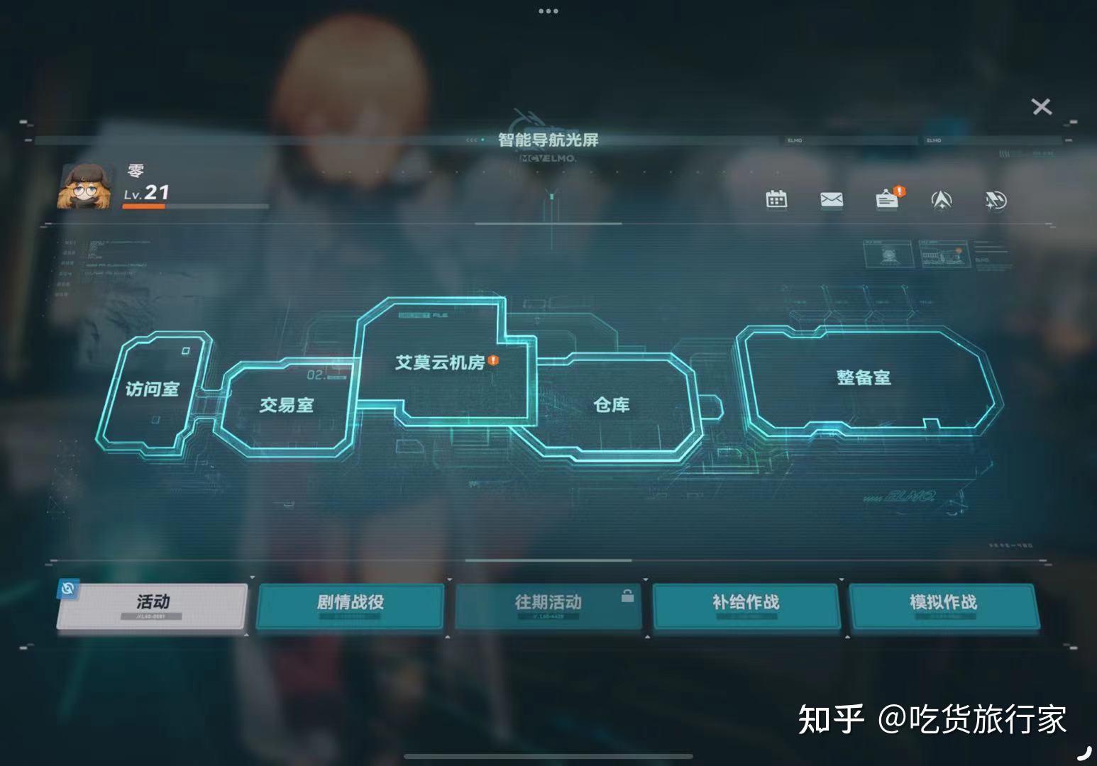 少女前线2主界面UI浅析 - 知乎