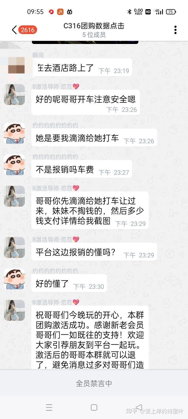约炮一定是诈骗,一定不要心存侥幸 - 知乎