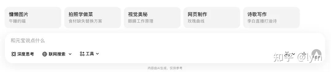 Chatbot 的局限性