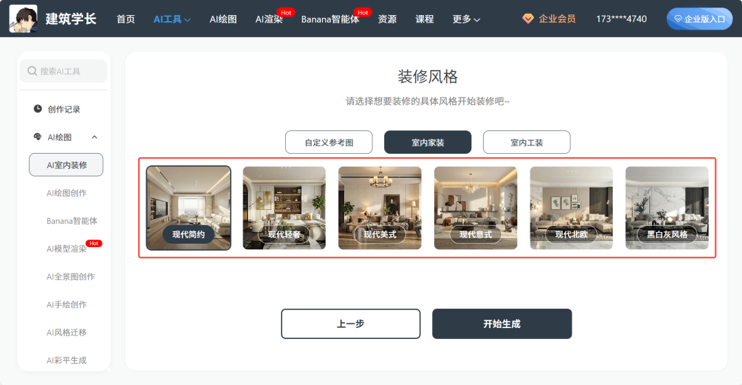 2026室内设计AI应用最全盘点,Banana+各类AI工具保姆级教程! - 知乎