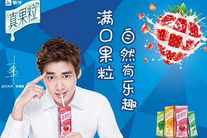 蒙牛真果粒,通过李易峰粉丝效应带动真果粒蓝莓口味的关注销量从而