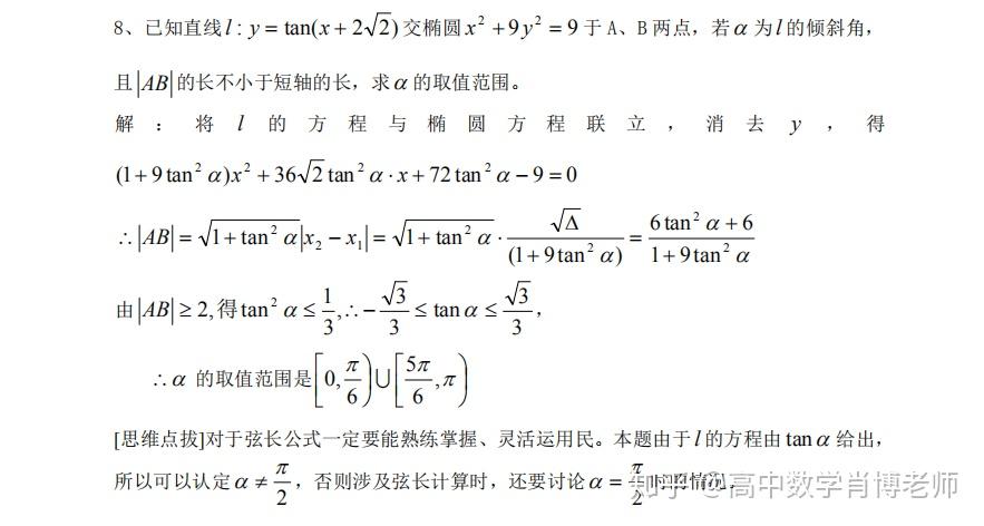 高中数学题库及答案(经典50题) - 知乎