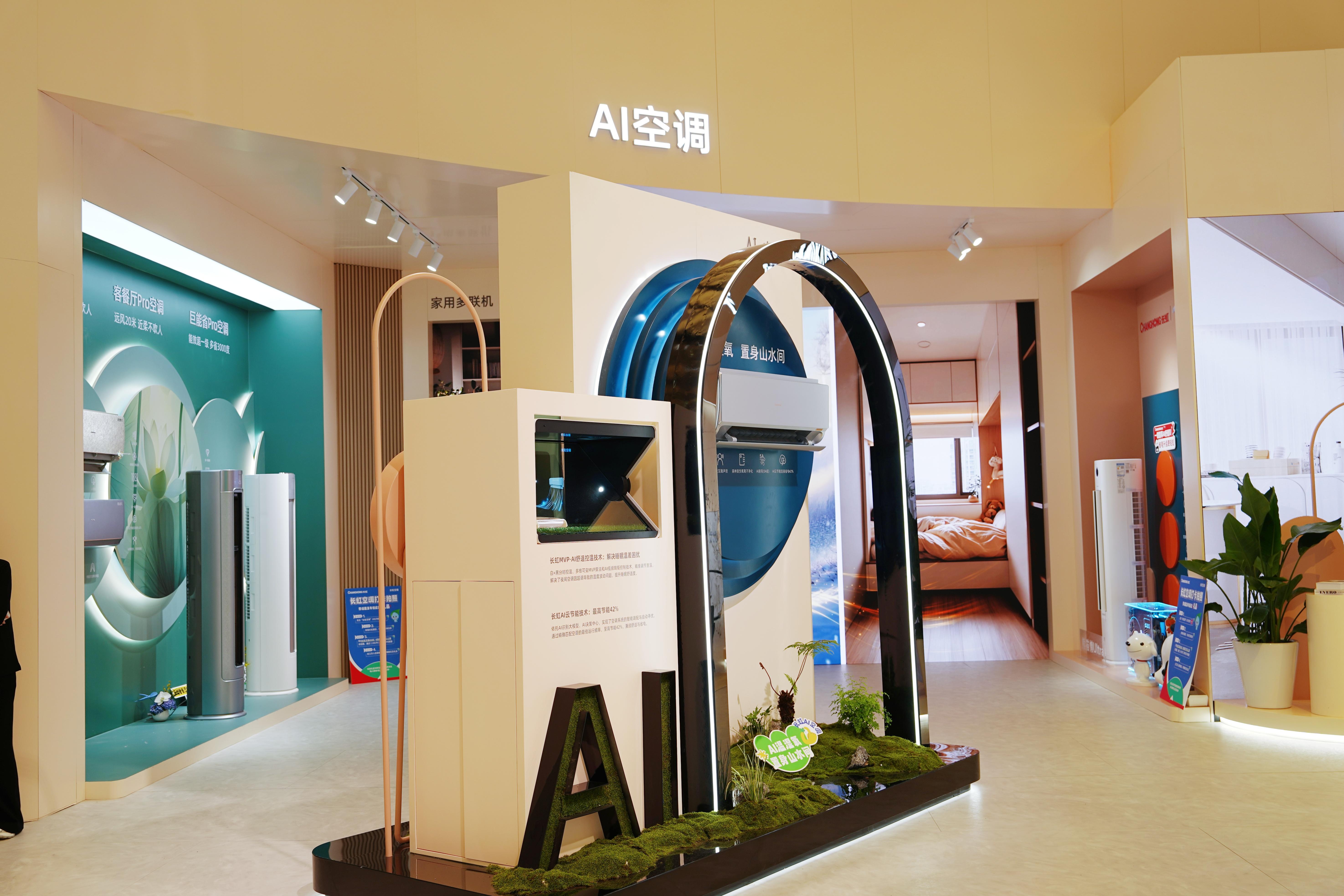 AWE 2025，哪款柜机空调值得关注？大风量空调柜机长虹客餐厅Pro四大升级亮点拆解