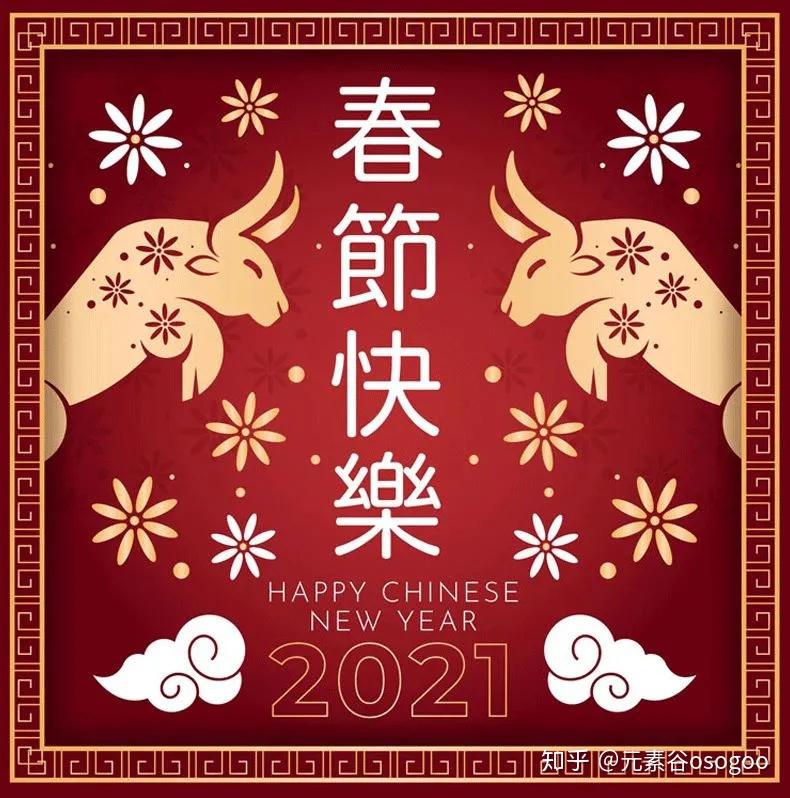 2021农历牛年新春海报合集