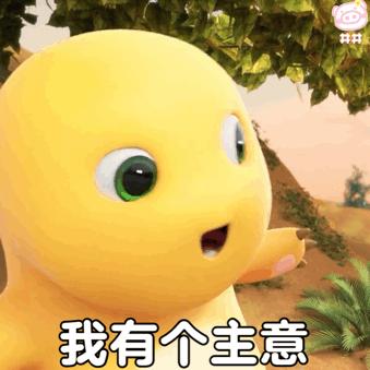 120张超可爱黄色奶龙表情包 - 知乎