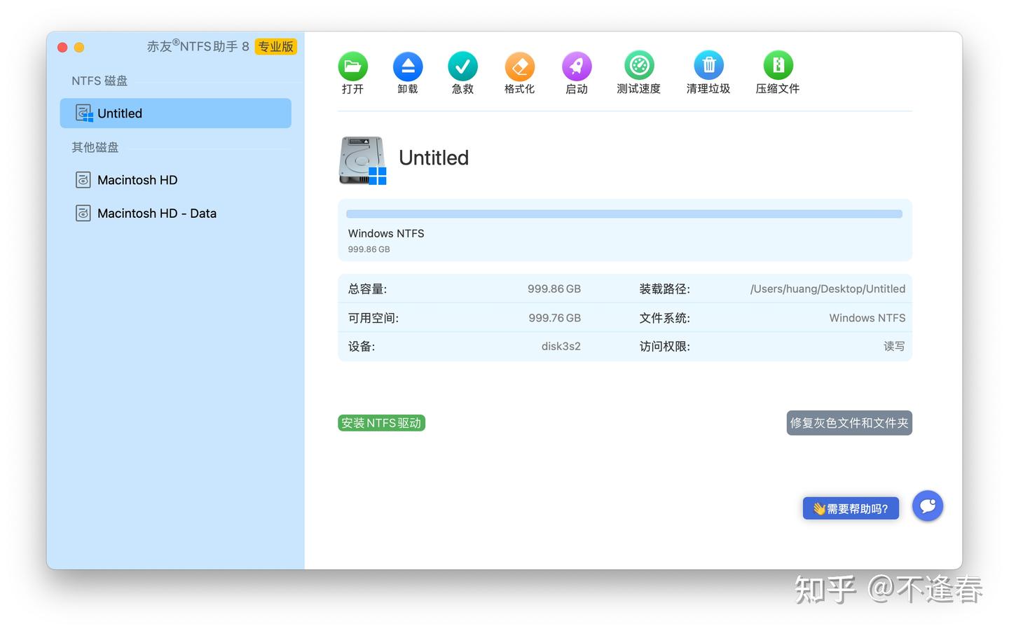 Mac 无法写入 NTFS 移动硬盘?别再格式化了!这才是最省心的解决方案