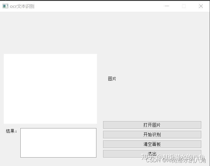 基于深度学习OCR文本识别 - 知乎