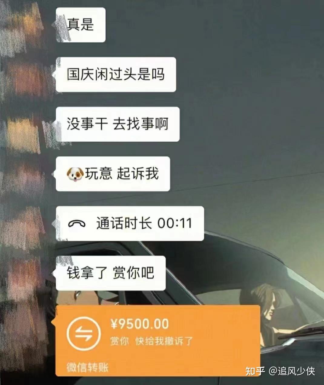 对欠钱不还的人 就得来狠的 - 知乎