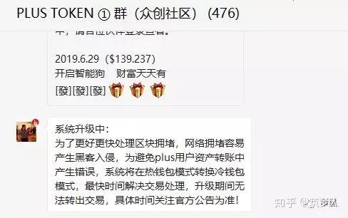 plustoken全球最新消息-plustoken2020年最新消息