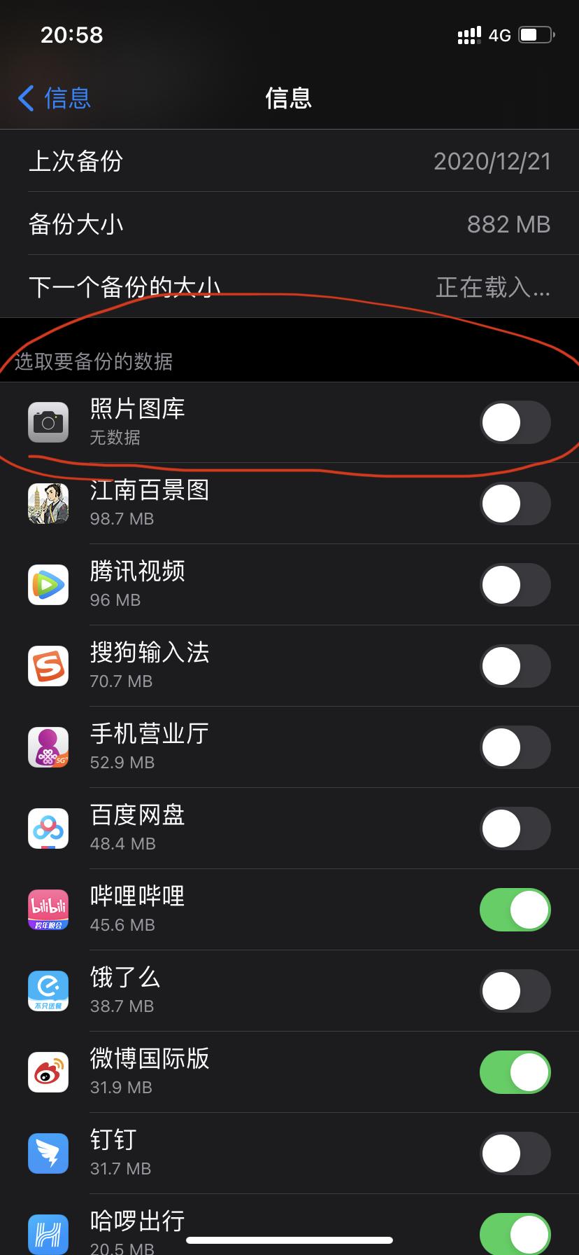 兩個iphone怎麼設置雲相冊不同步啊