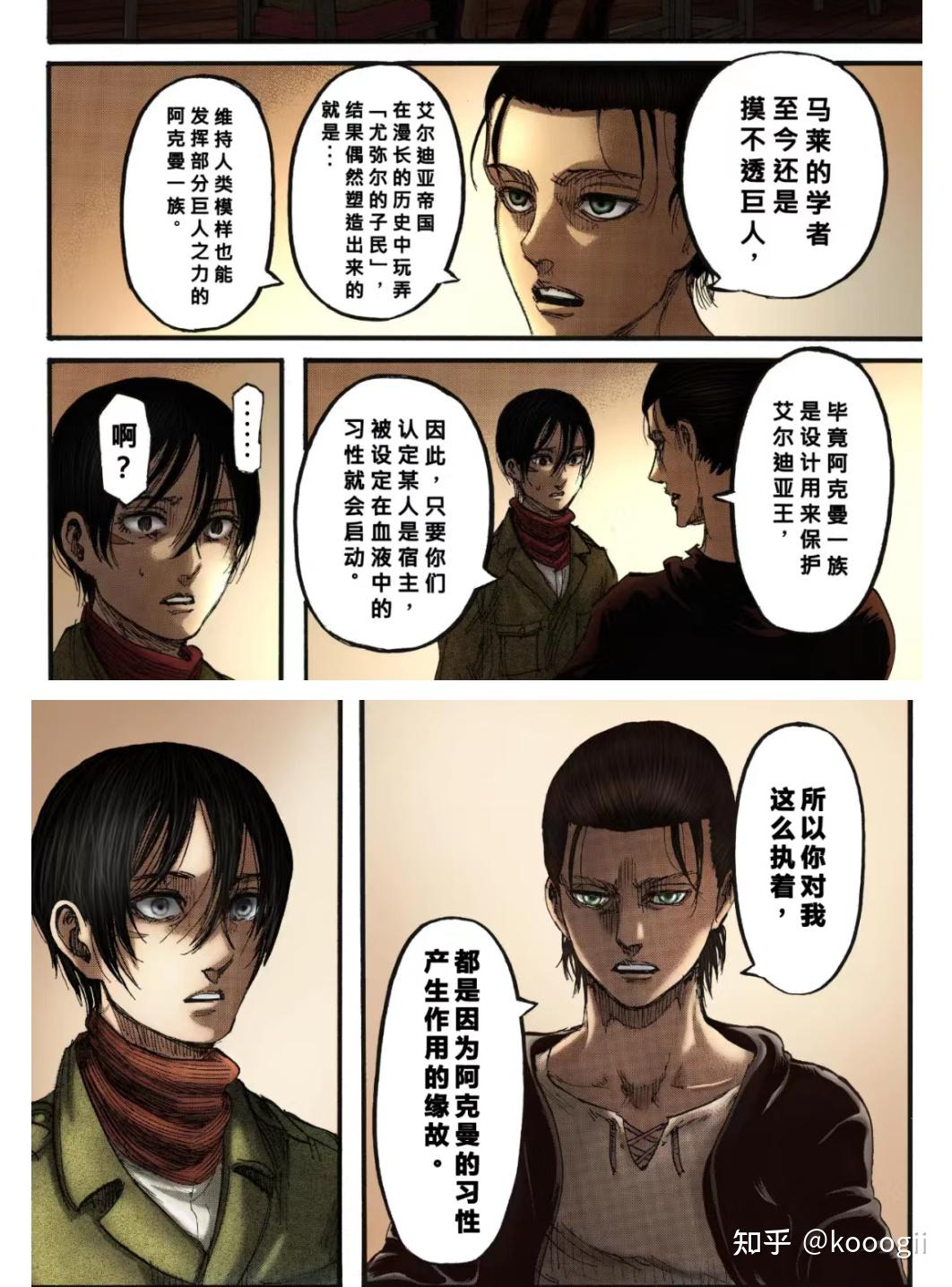 进击的巨人耶格尔派发现自己的好朋友是韩吉派怎么办