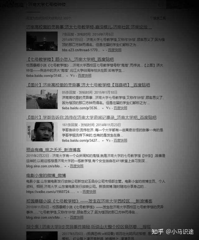 济南大学7号楼灵异事件