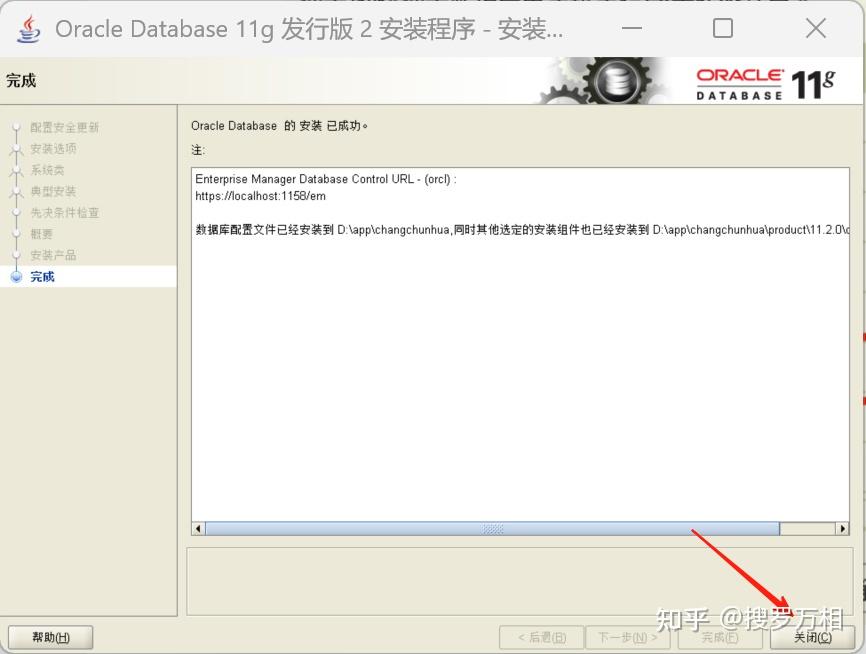 Oracle11g最新安装教程，windows系统安装Oracle（超级详细） - 知乎