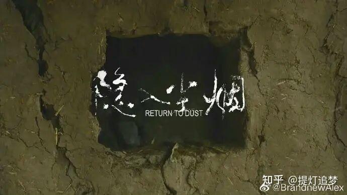 海清老师，武仁林老师《隐入尘烟》观后感 - 知乎