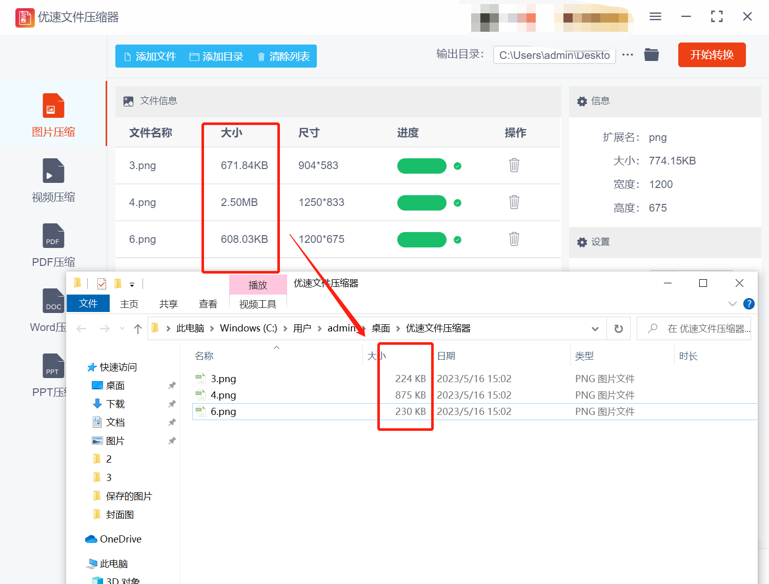 怎么缩小照片的kb，压缩照片kb的几种方法 - 知乎