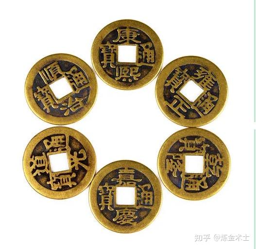 六帝钱有什么作用?如何使用? - 知乎