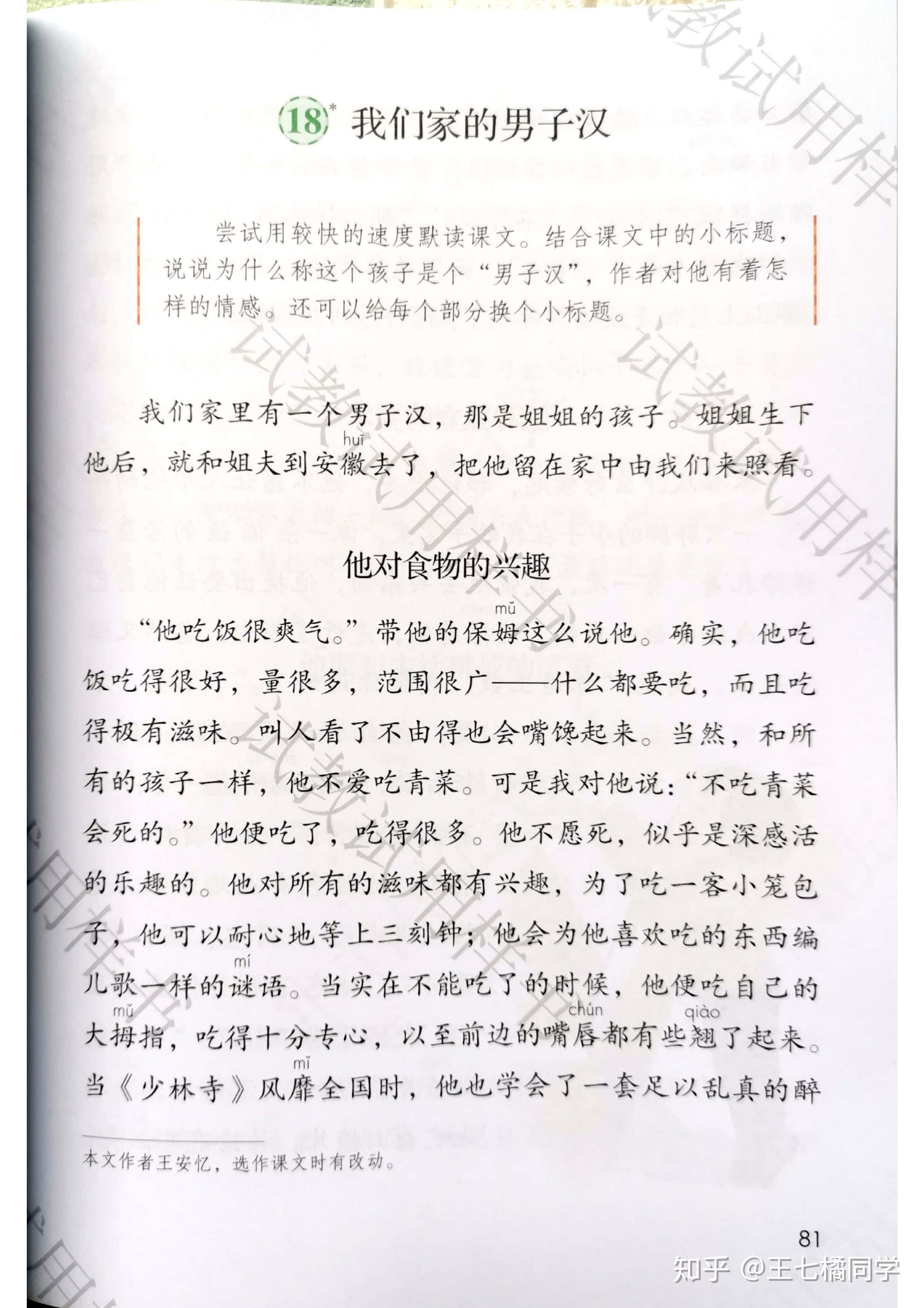人教部编版小学四年级语文下册电子课本(家教必备电子教材)(四年级下册语文电子书人教版部编版)