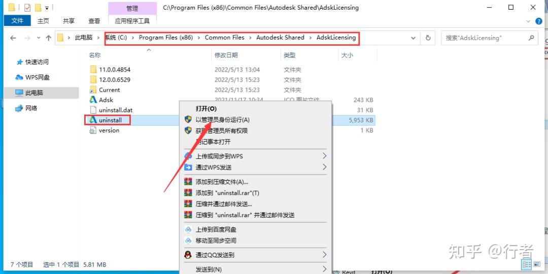 图片[10]-Revit2021软件下载和详细安装步骤教程（一文搞定）-Khitshu
