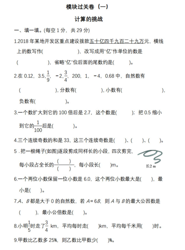 小学六年级数学下册期末专项复习及模拟测试卷 含答案 知乎