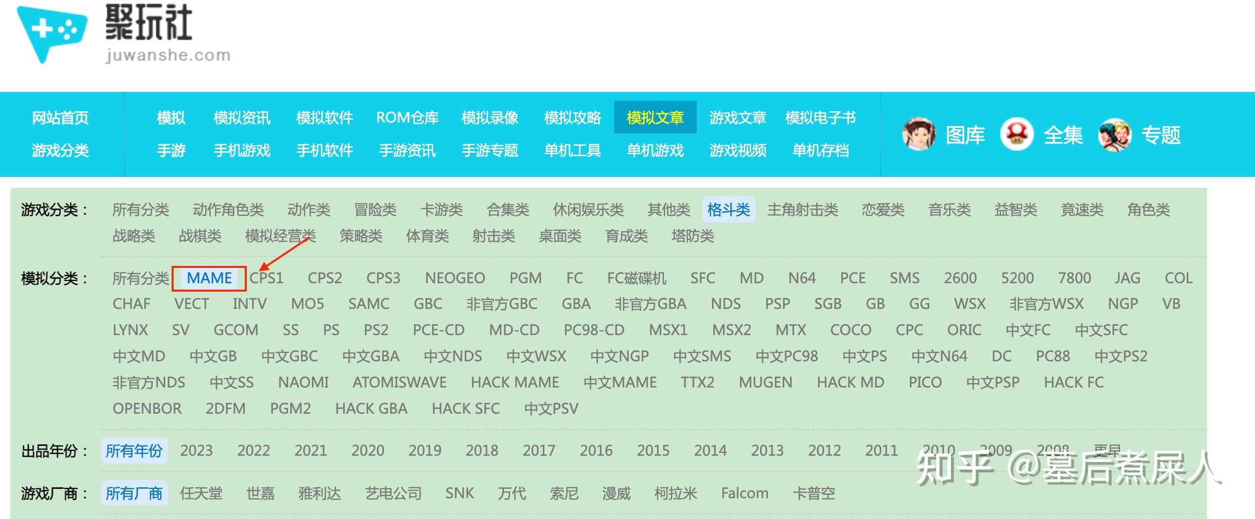  mac os openemu 