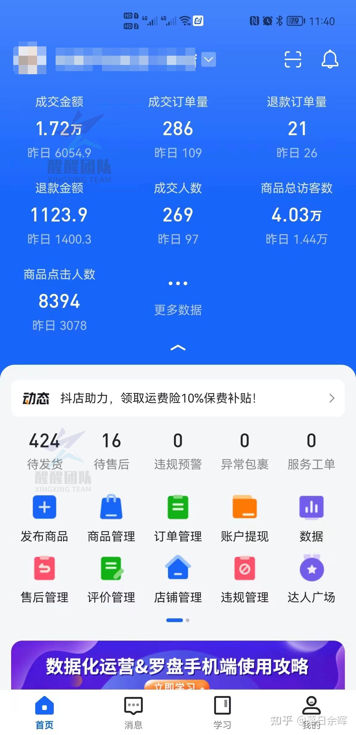 開一家抖音小店操作無貨源模式在前期需要投入多少呢