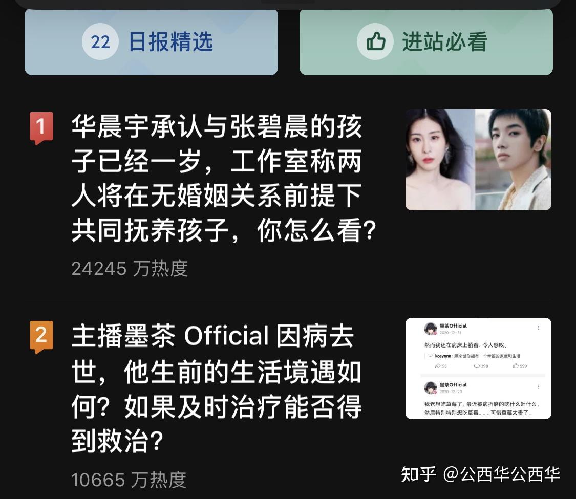 主播墨茶official因病去世他生前的生活境遇如何如果及时治疗能否得到