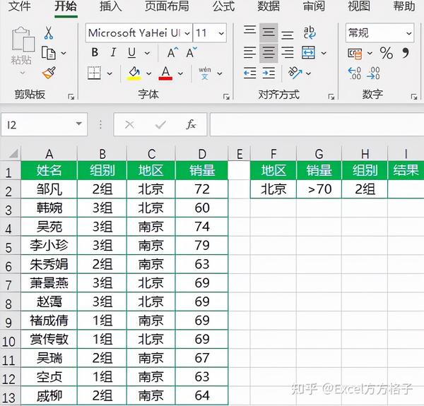 如何用Excel轻松实现多条件数据库统计？