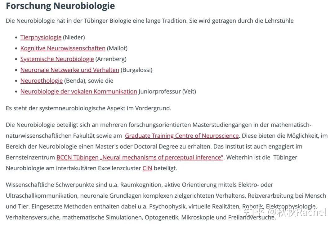 閒話幾句德國的神經科學neuroscience竟然都是精英項目長篇鉅製