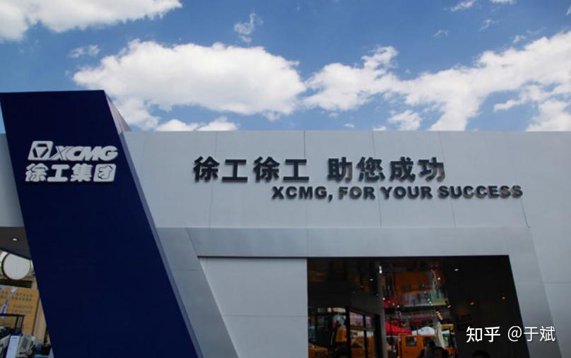 昔日的机械巨头,徐工机械或已积重难返? - 知乎
