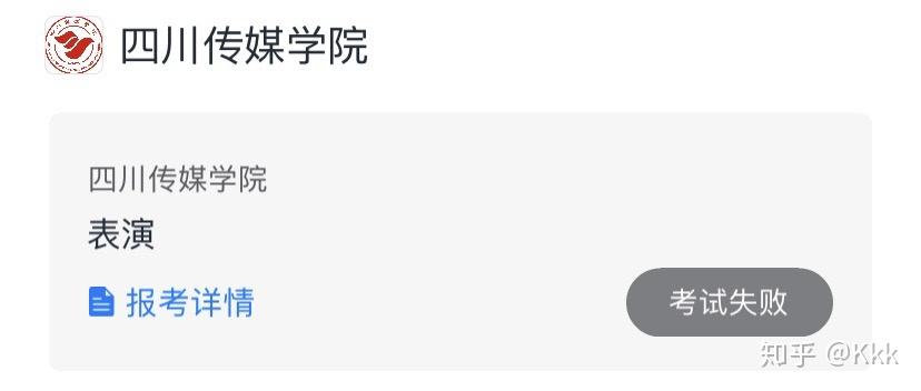 四川傳媒學院 - 知乎