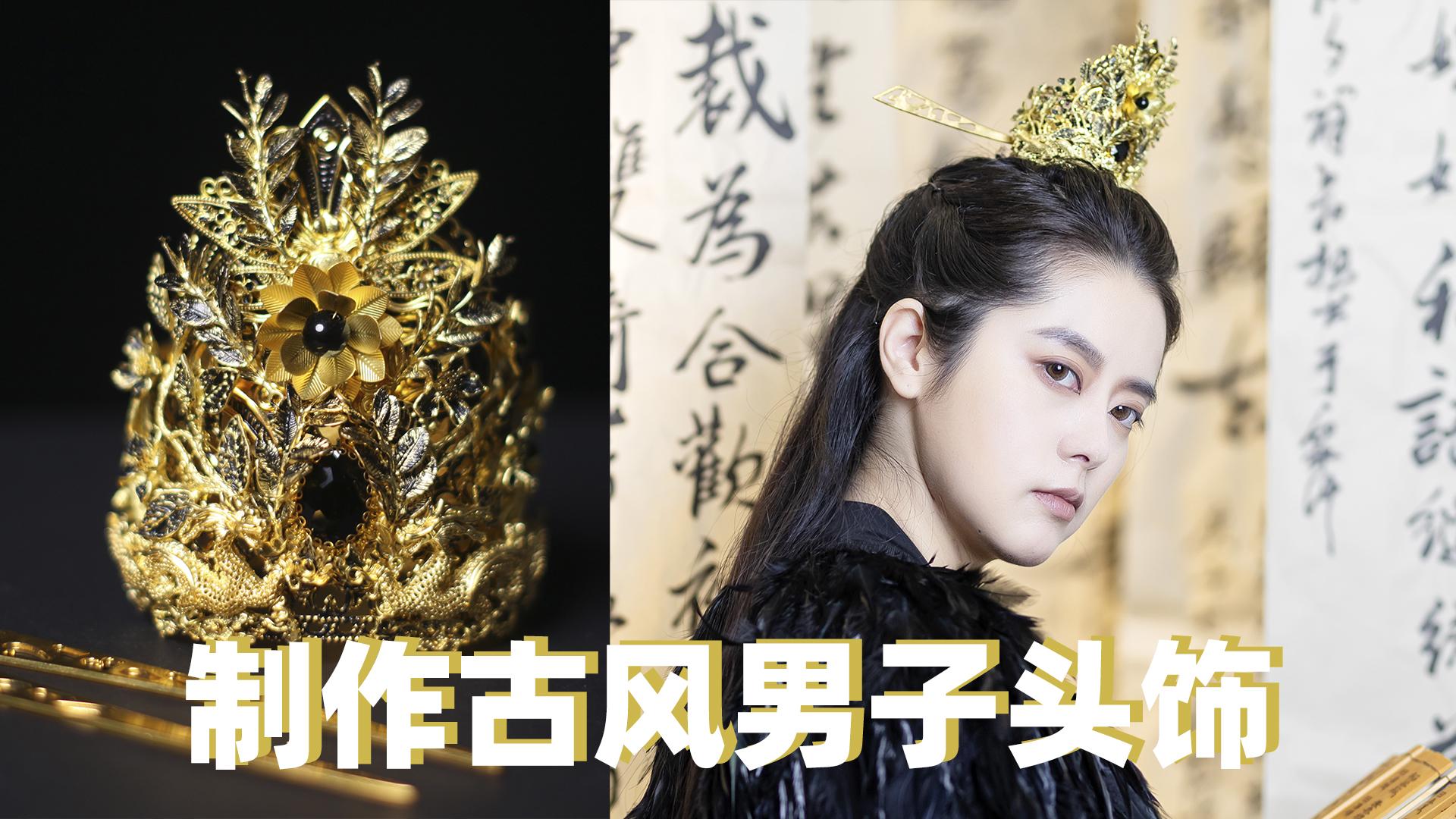 9 小时前 · 33 次播放头饰古代服饰史秦朝发饰战国时期汉服相关推荐