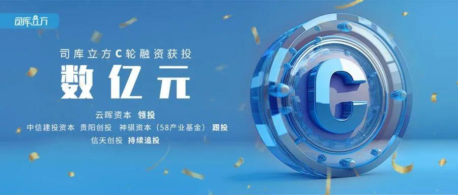 头部玩家「司库立方」获数亿元C轮融资,持续聚焦司库赛道,引领行业变革 - 知乎