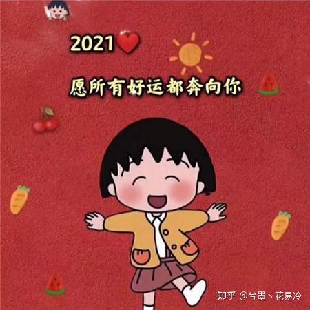 2021微信朋友圈背景圖片帶文字